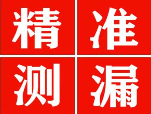 开鲁暖气管漏水都是什么原因造成的呢？